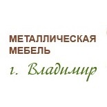 Металлическая мебель, складская, банковская