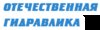 Отечественные гидромоторы, гидронасосы продаем 